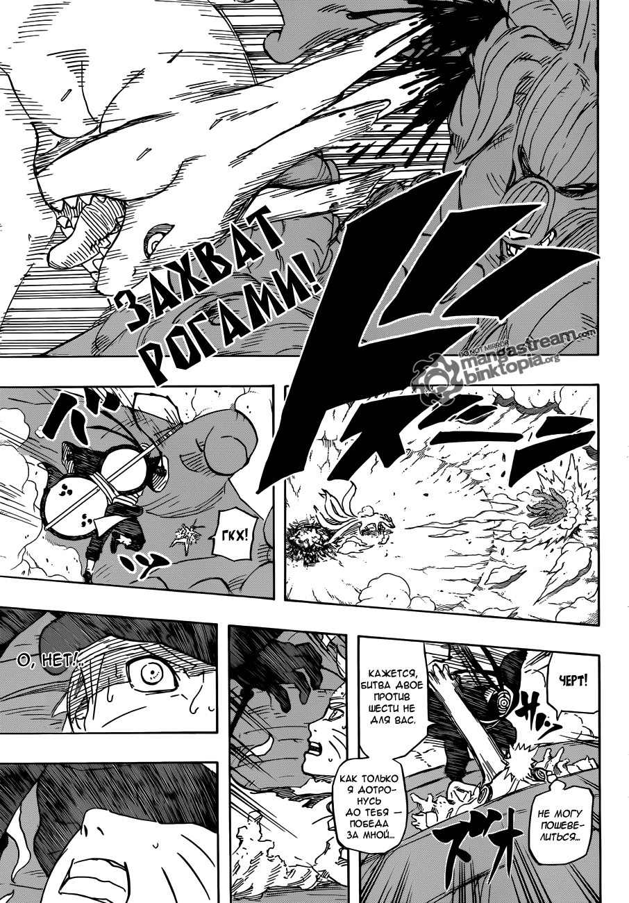Read Наруто RU Manga Online