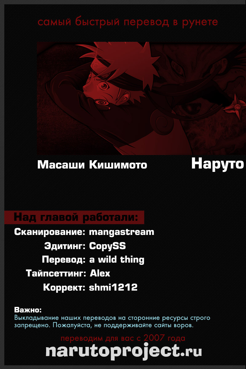 Read Наруто RU Manga Online