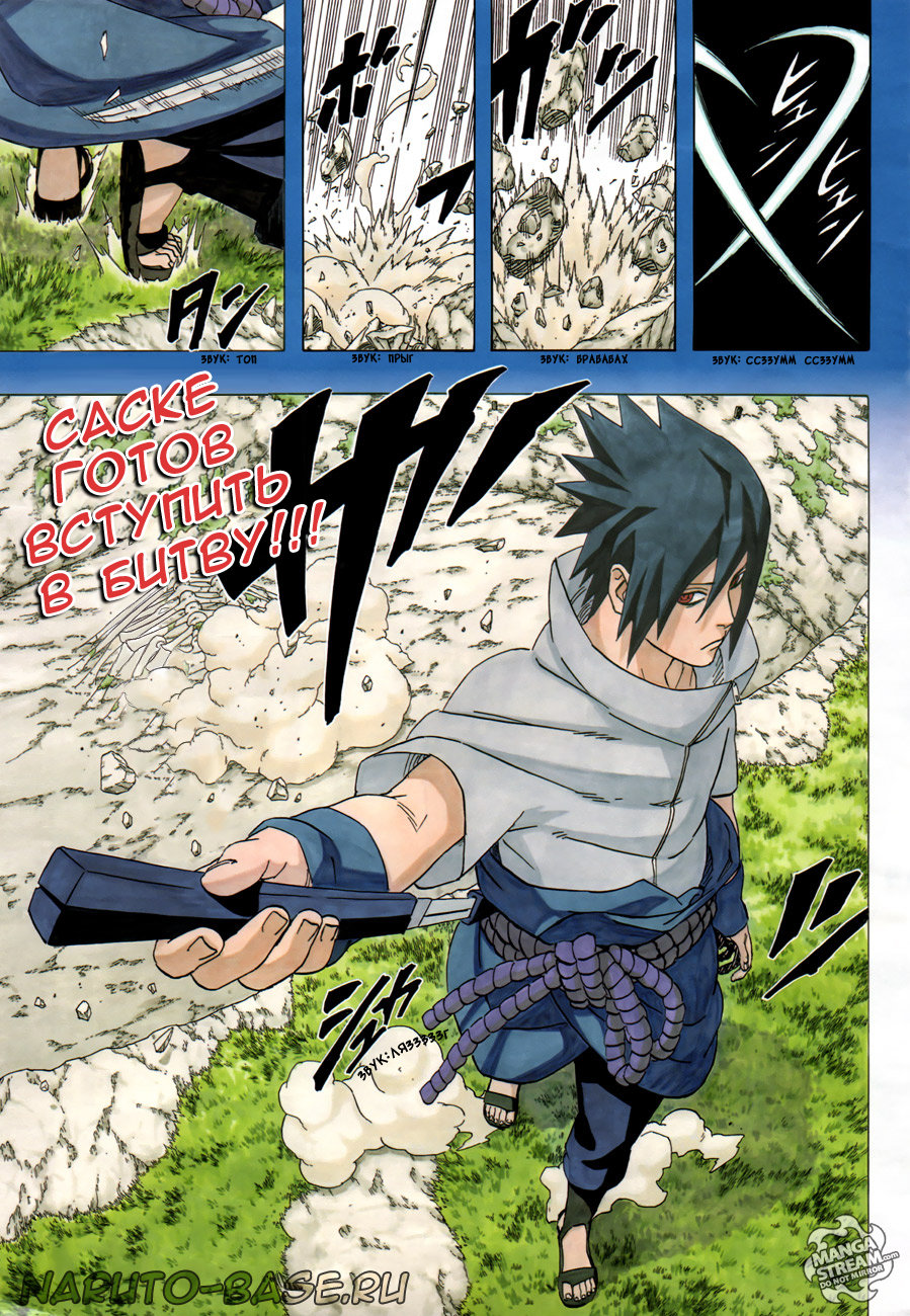 Read Наруто RU Manga Online