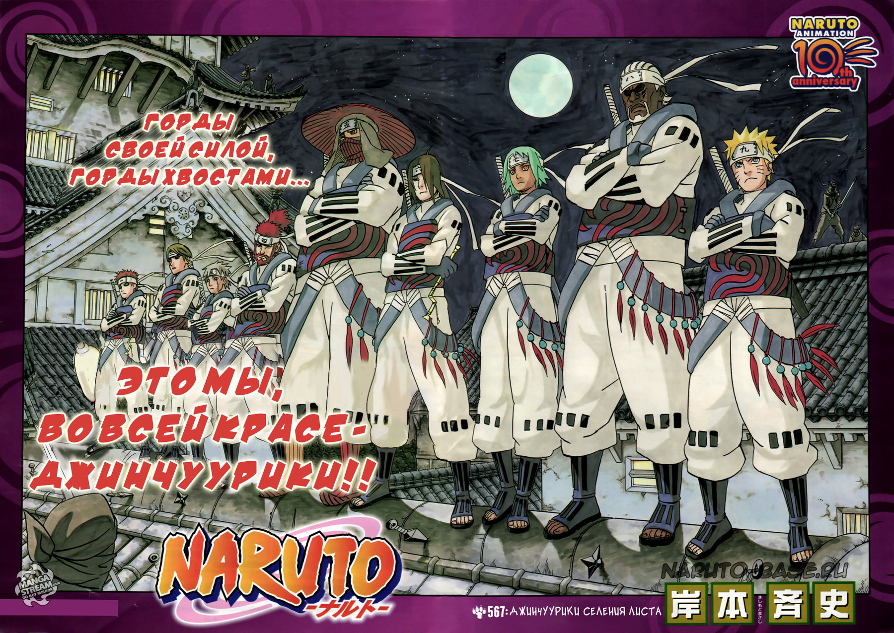 Read Наруто RU Manga Online