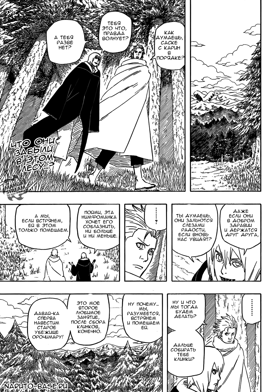Read Наруто RU Manga Online