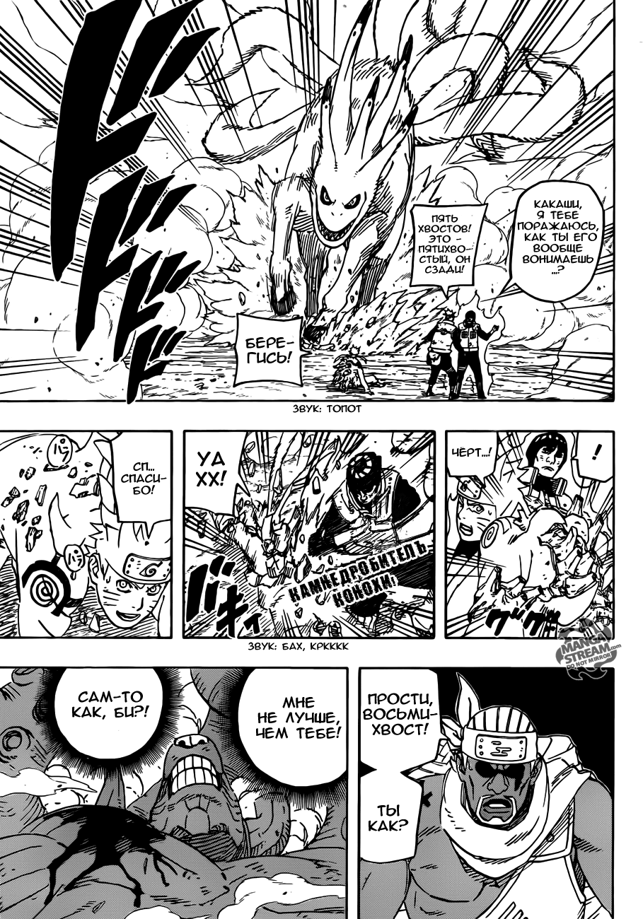 Read Наруто RU Manga Online