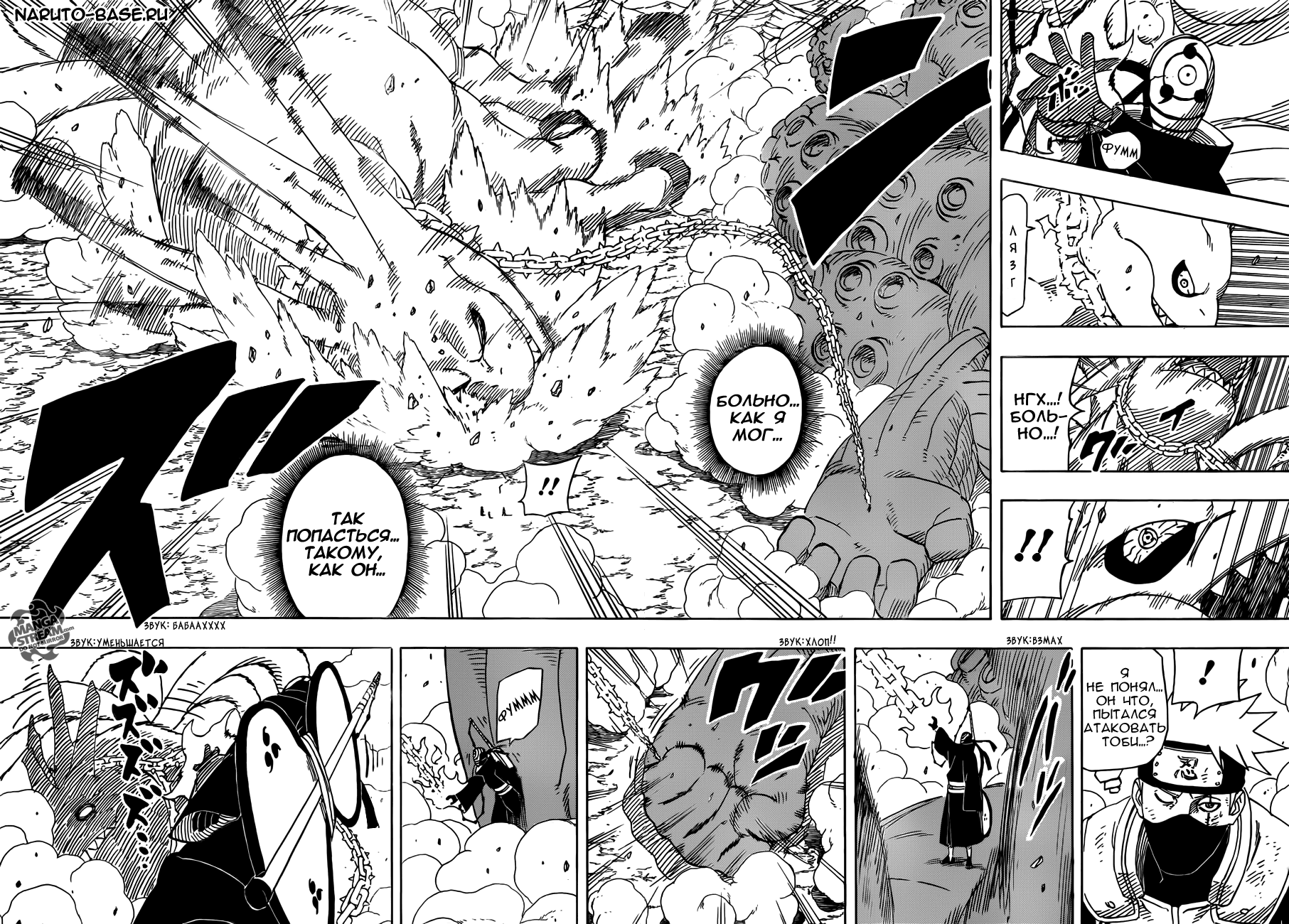 Read Наруто RU Manga Online