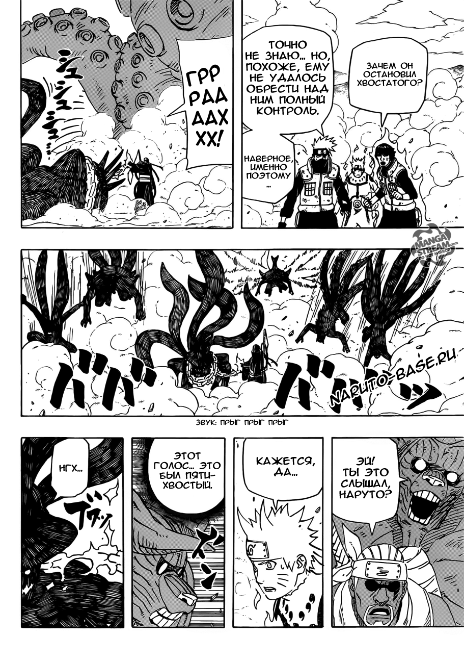 Read Наруто RU Manga Online