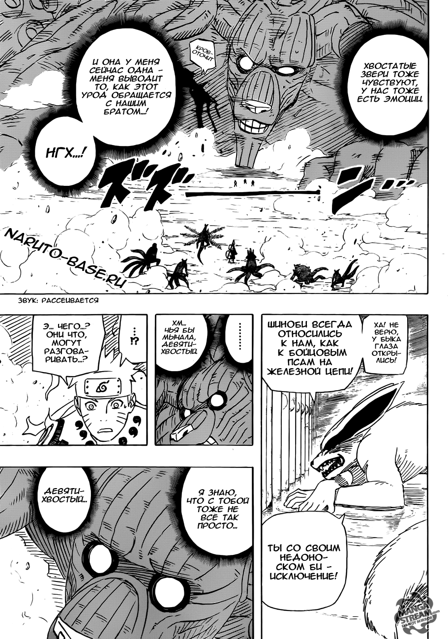 Read Наруто RU Manga Online