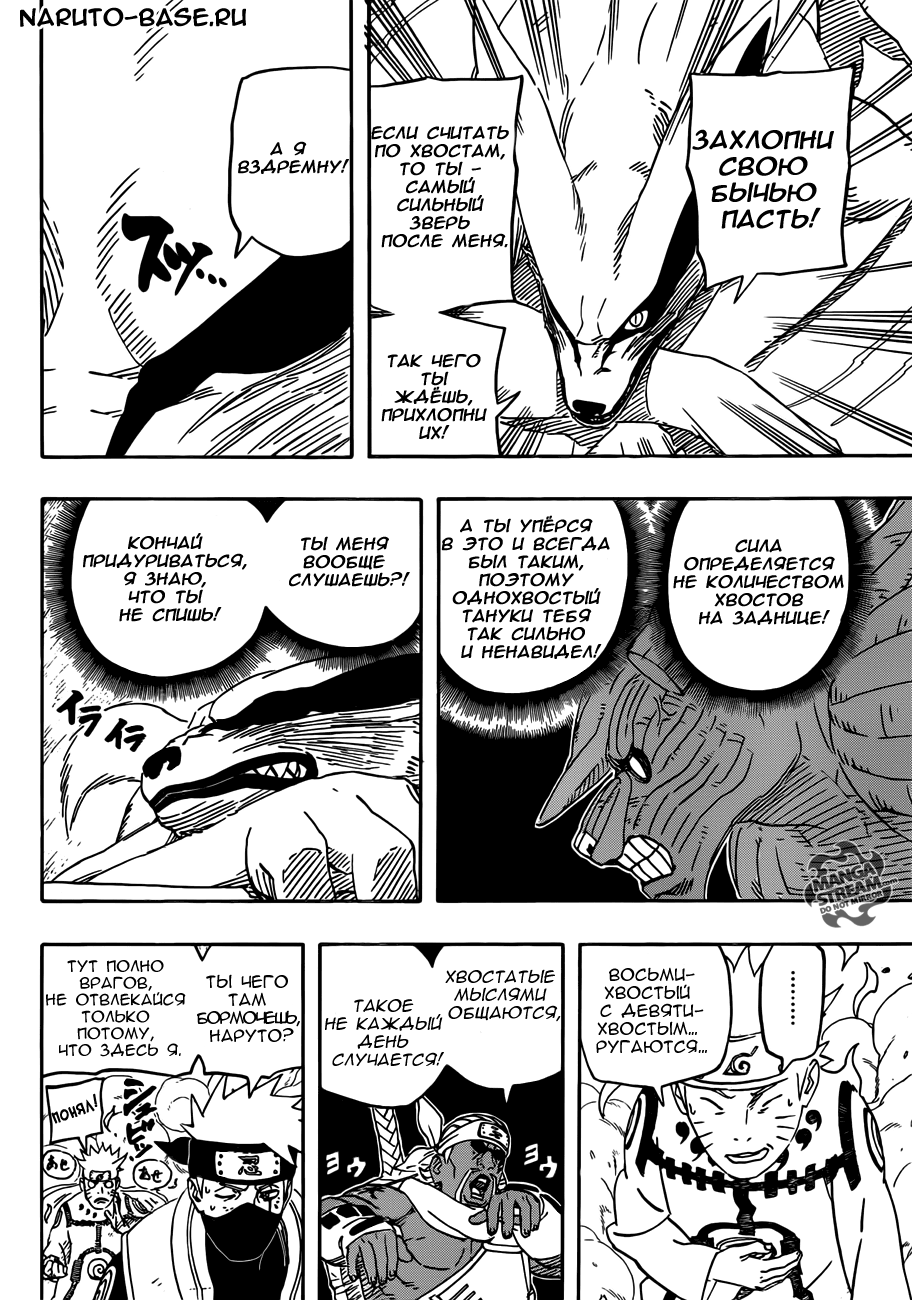 Read Наруто RU Manga Online