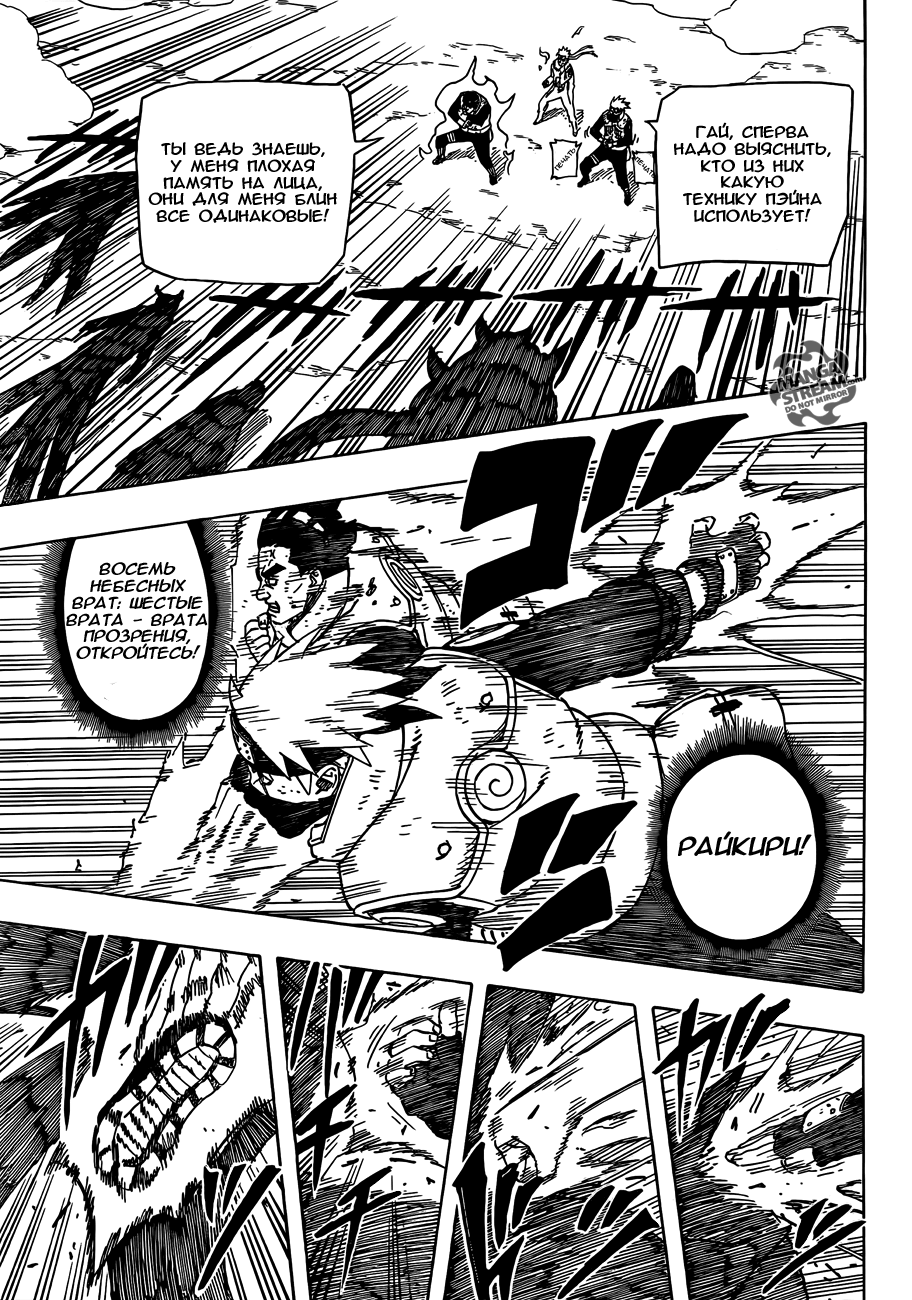Read Наруто RU Manga Online