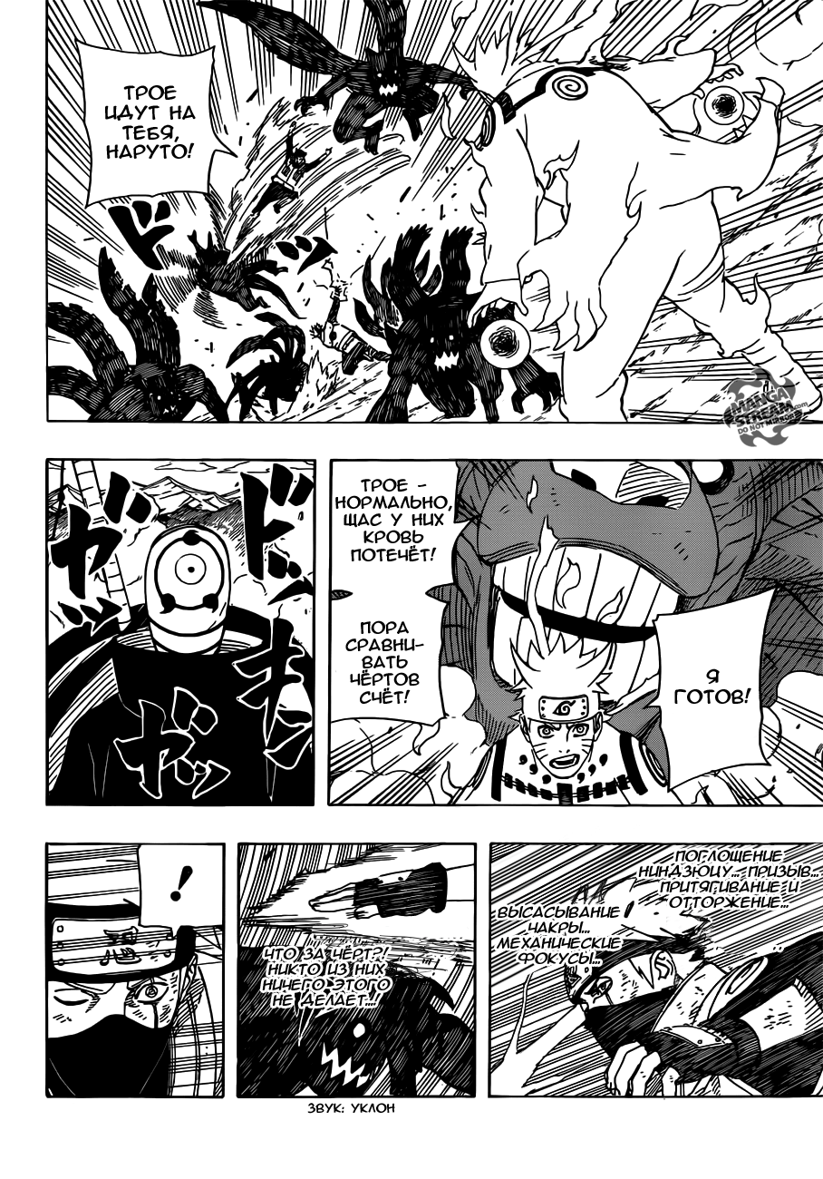Read Наруто RU Manga Online