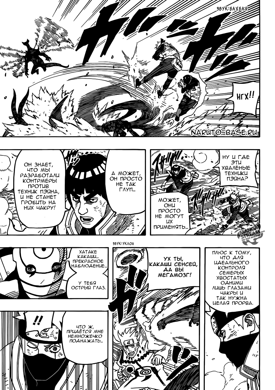 Read Наруто RU Manga Online