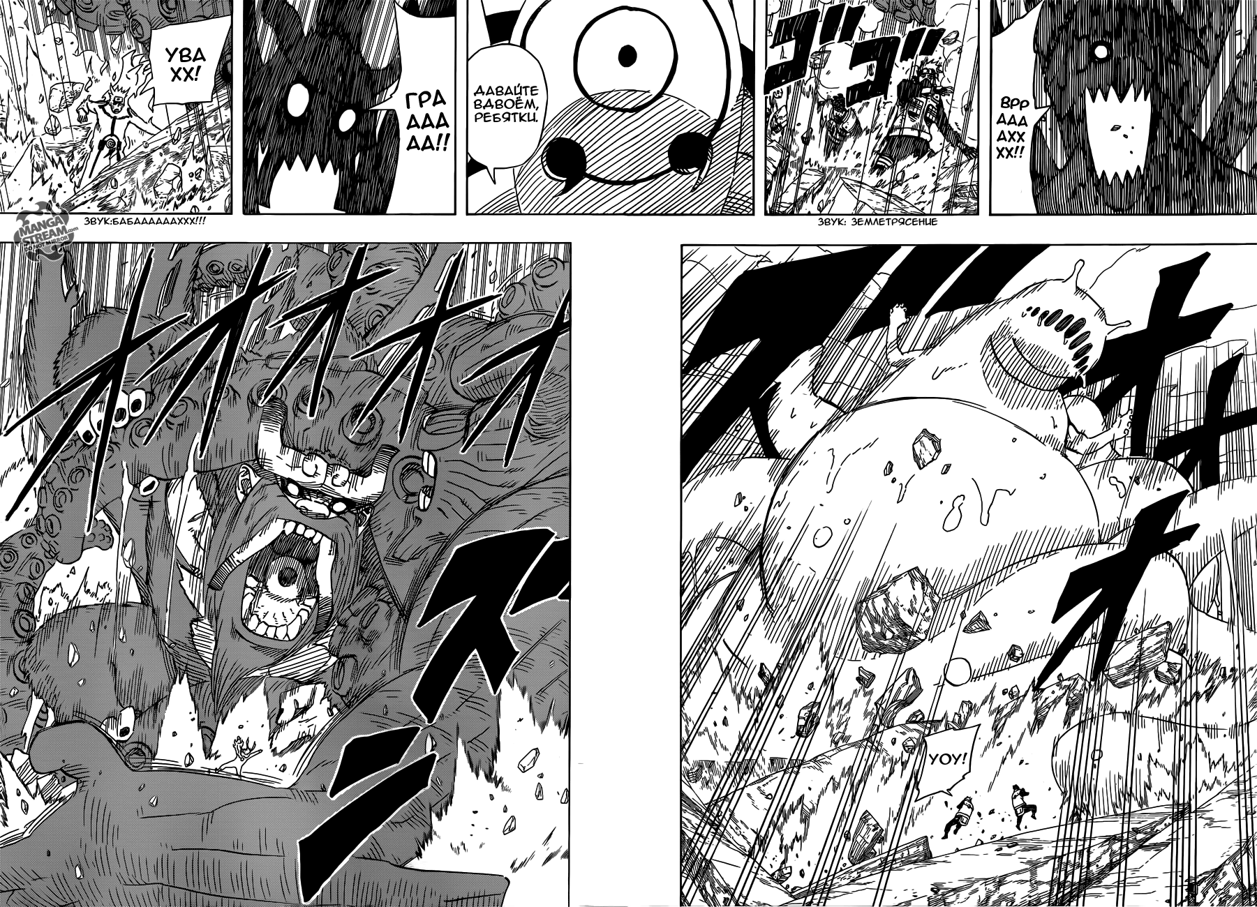 Read Наруто RU Manga Online