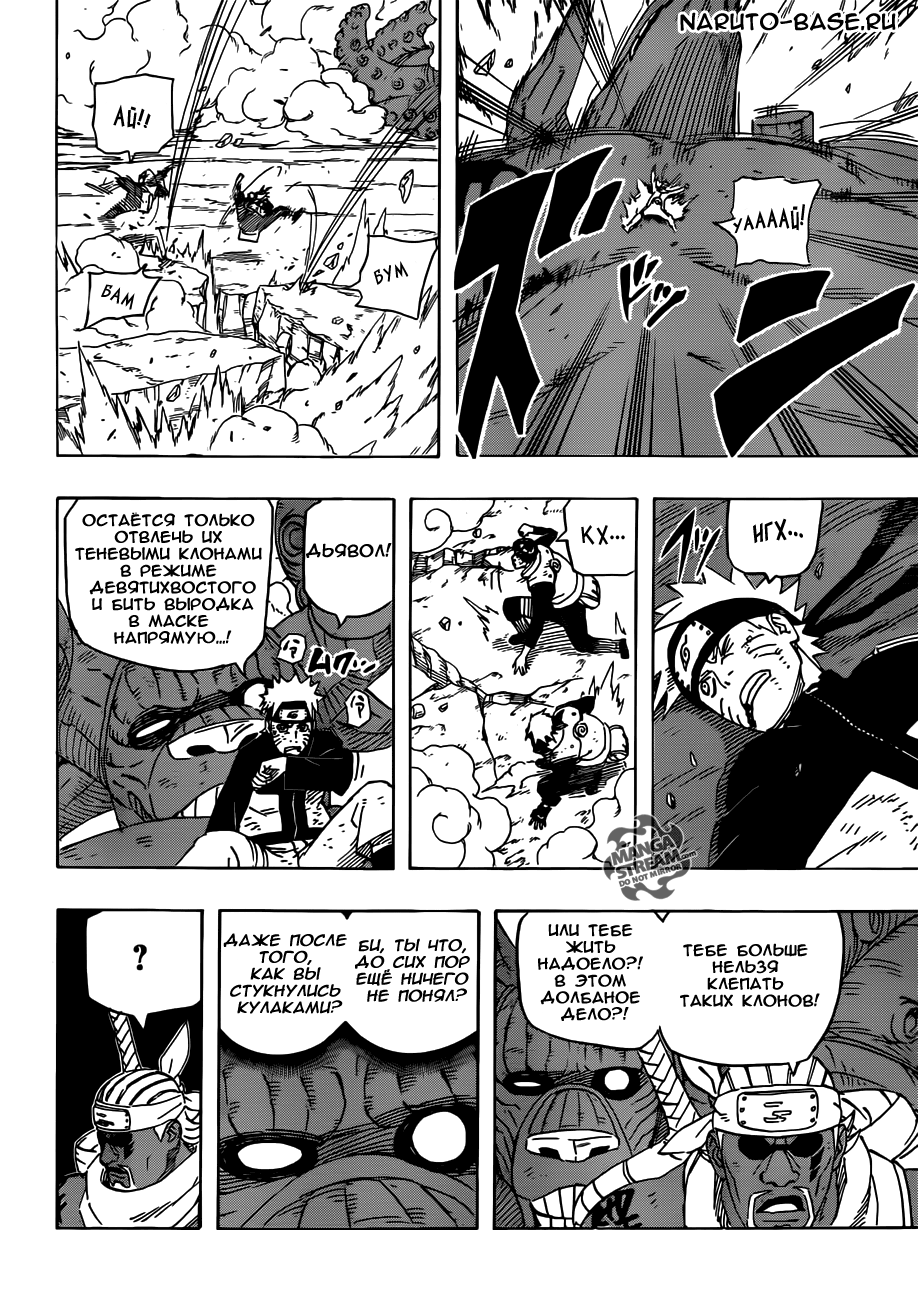 Read Наруто RU Manga Online