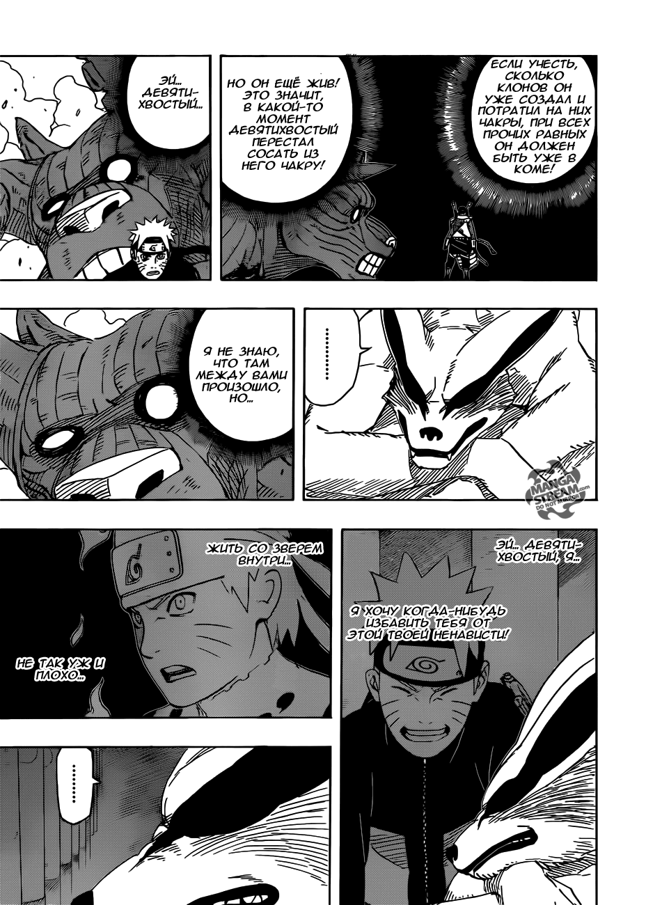 Read Наруто RU Manga Online