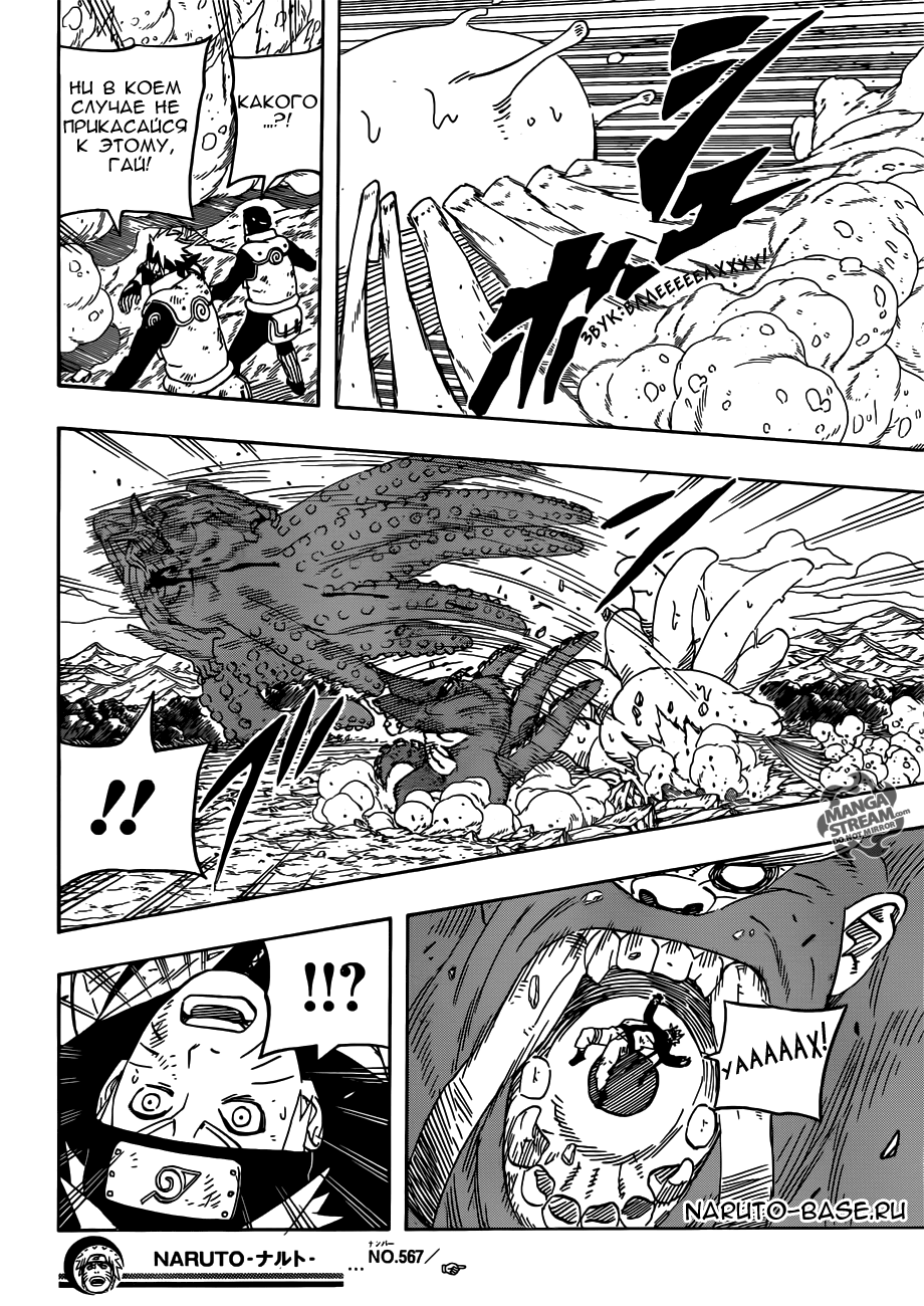 Read Наруто RU Manga Online
