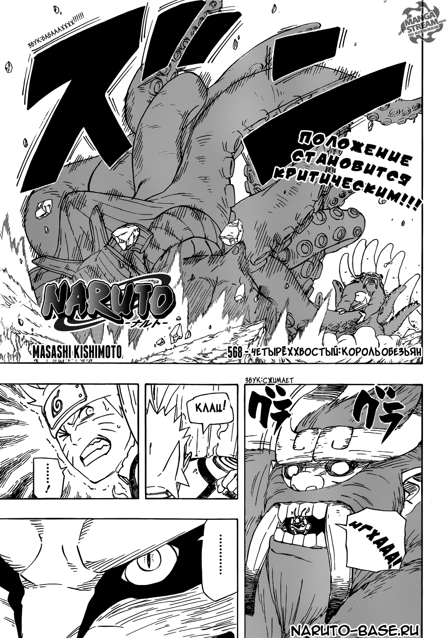 Read Наруто RU Manga Online