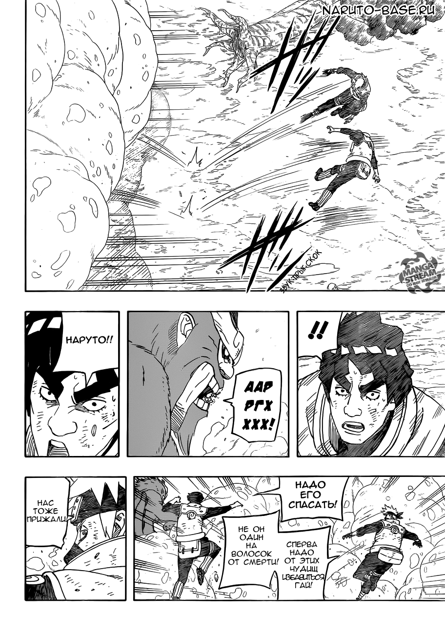 Read Наруто RU Manga Online