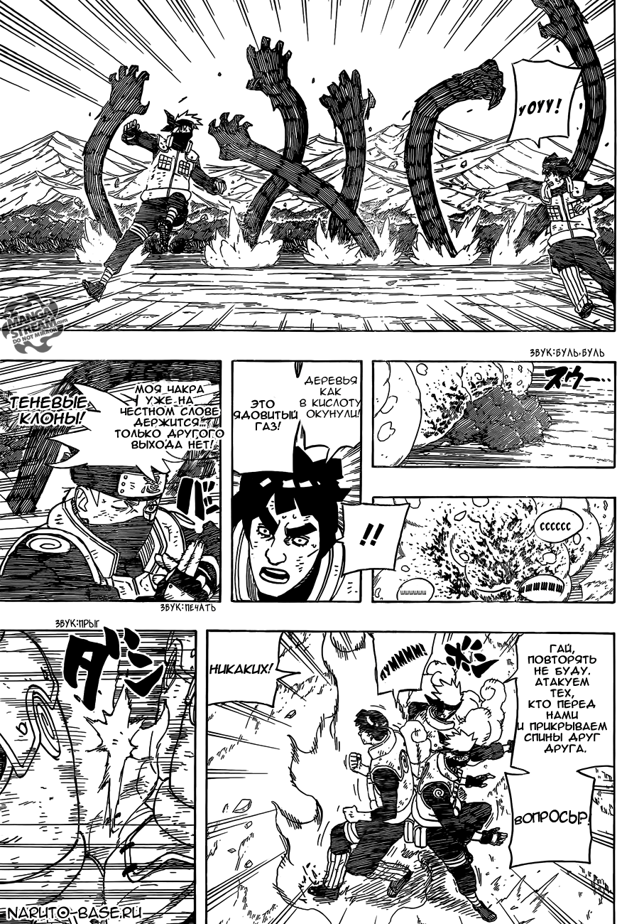Read Наруто RU Manga Online