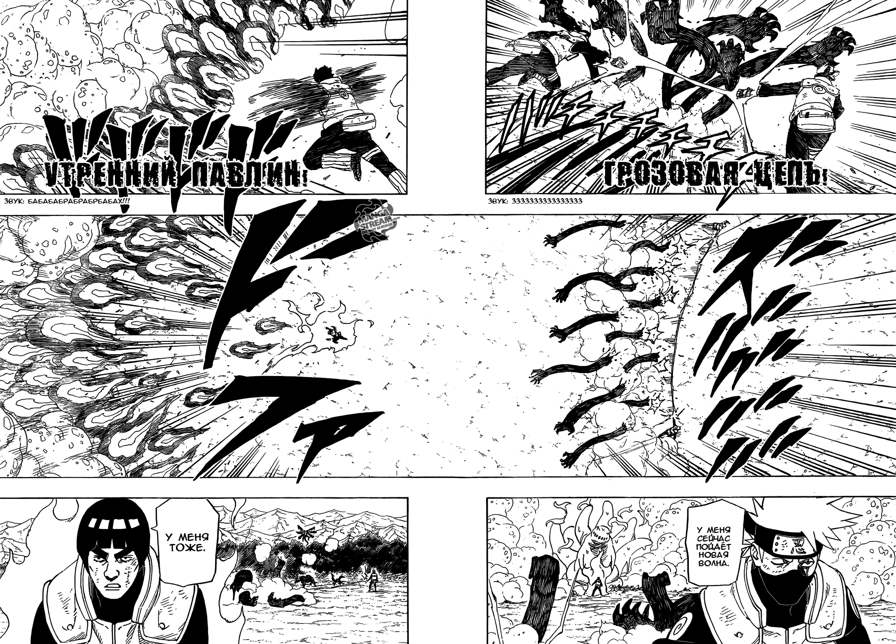 Read Наруто RU Manga Online