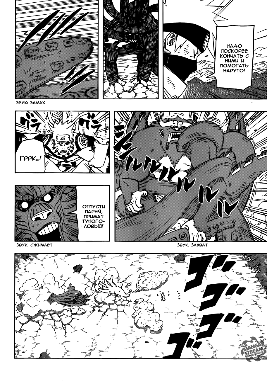 Read Наруто RU Manga Online