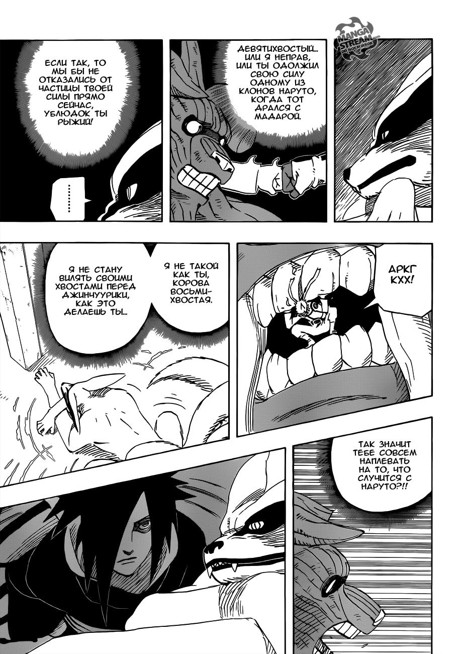 Read Наруто RU Manga Online