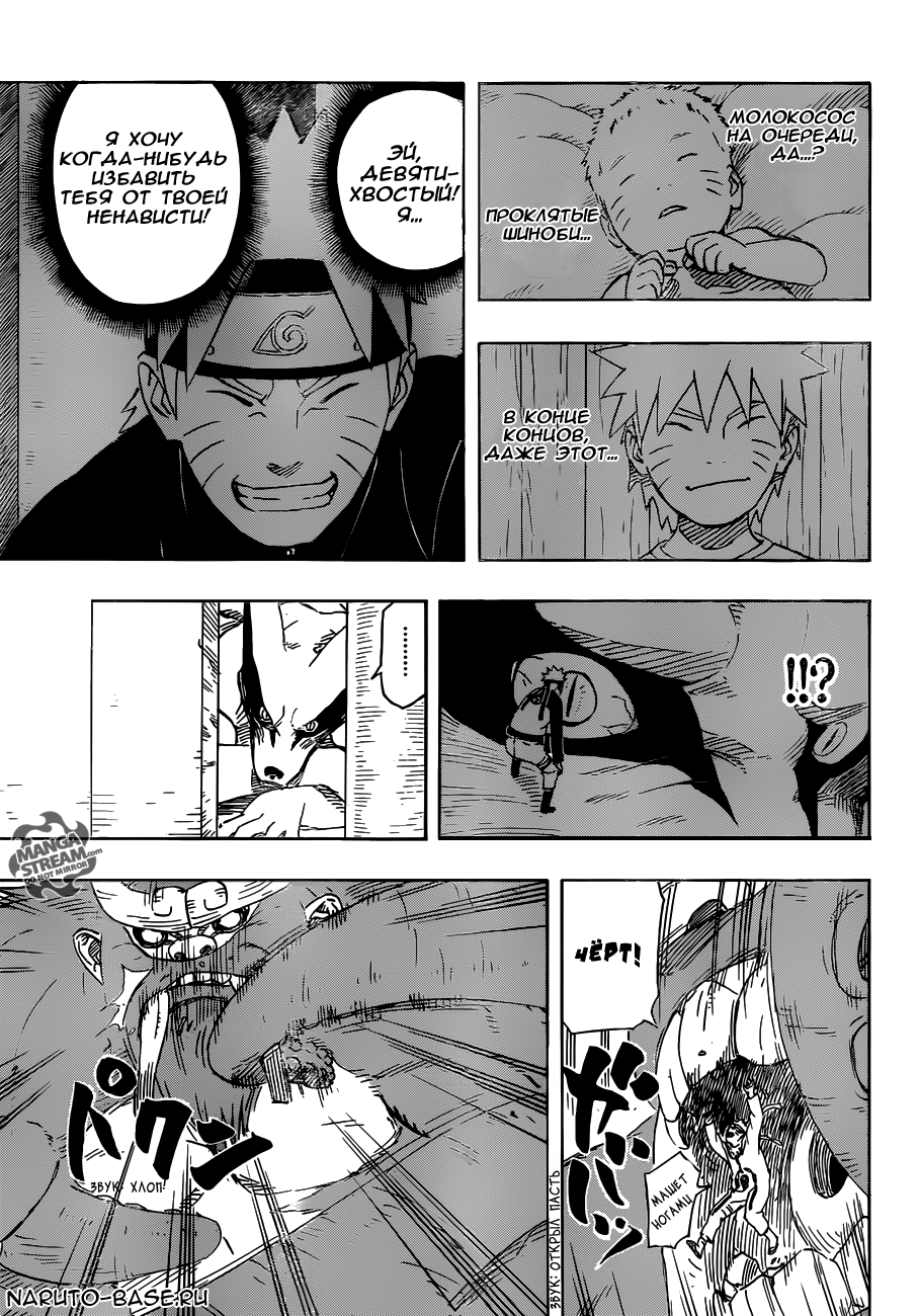 Read Наруто RU Manga Online