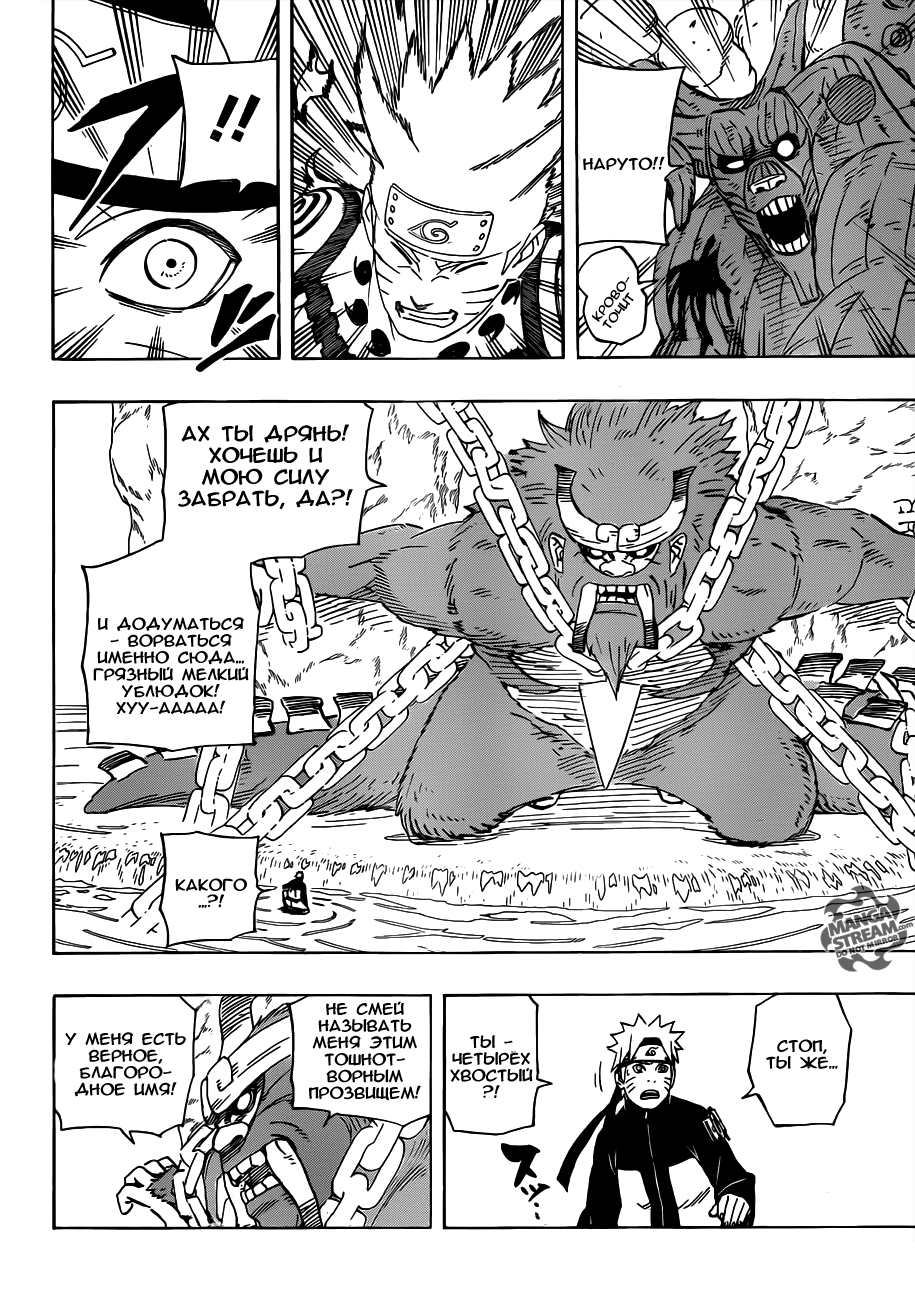 Read Наруто RU Manga Online
