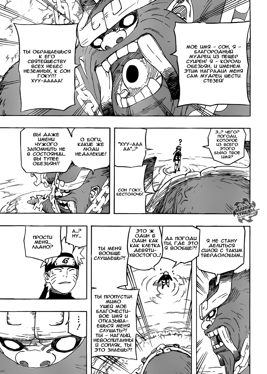 Read Наруто RU Manga Online