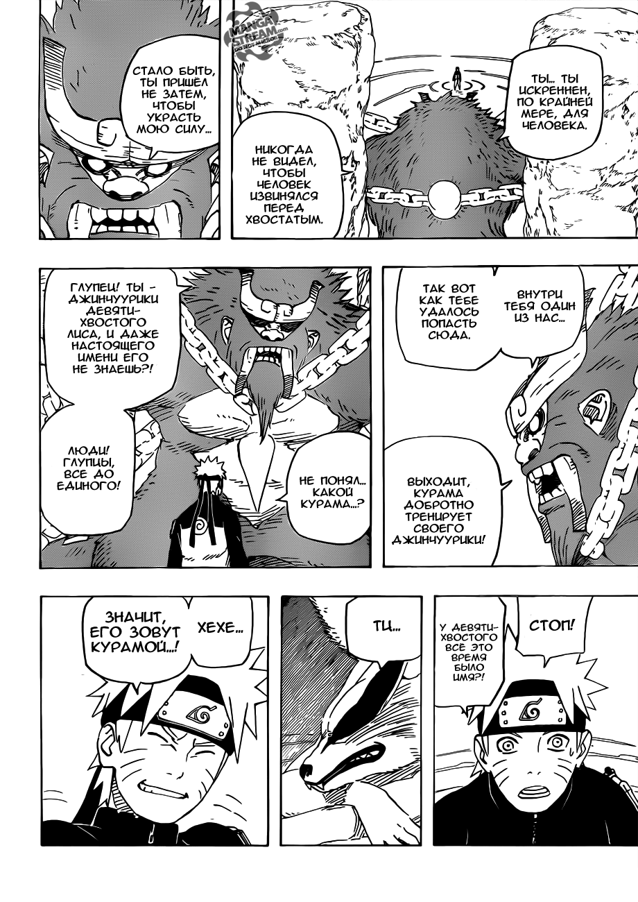 Read Наруто RU Manga Online