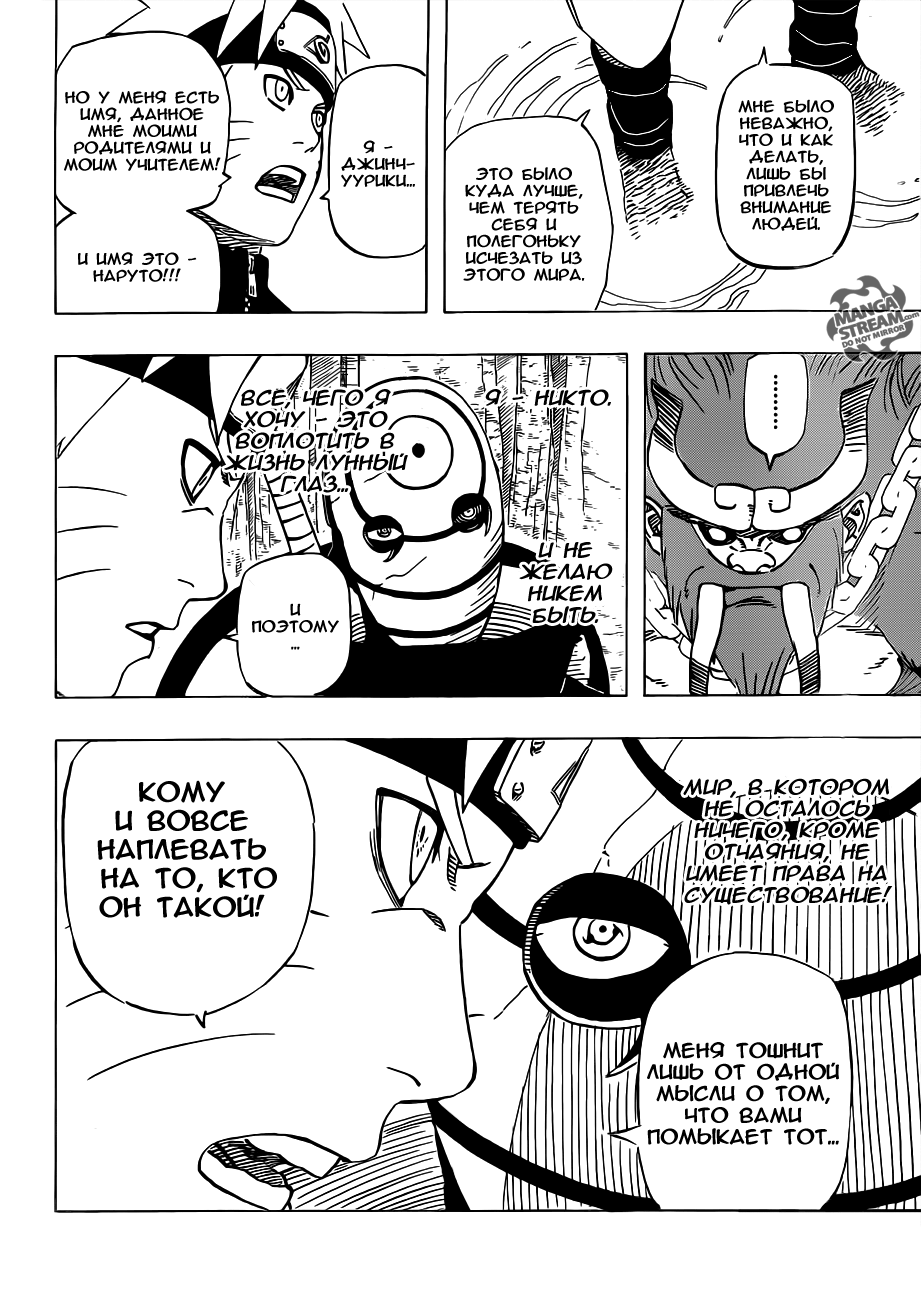 Read Наруто RU Manga Online
