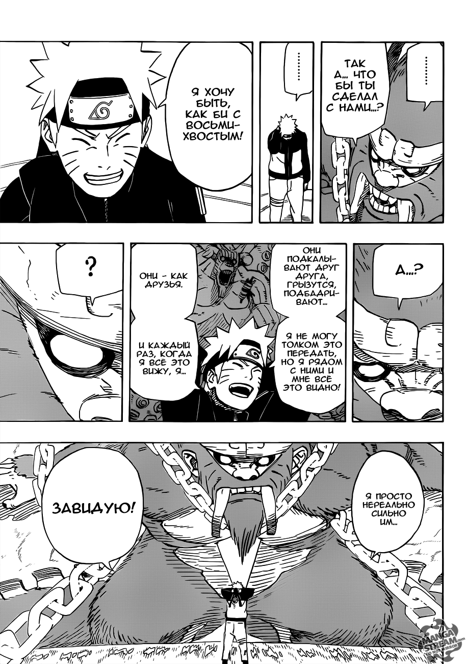 Read Наруто RU Manga Online
