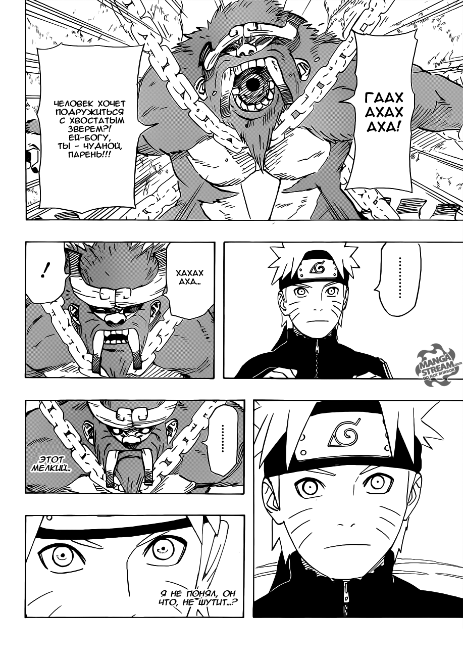 Read Наруто RU Manga Online