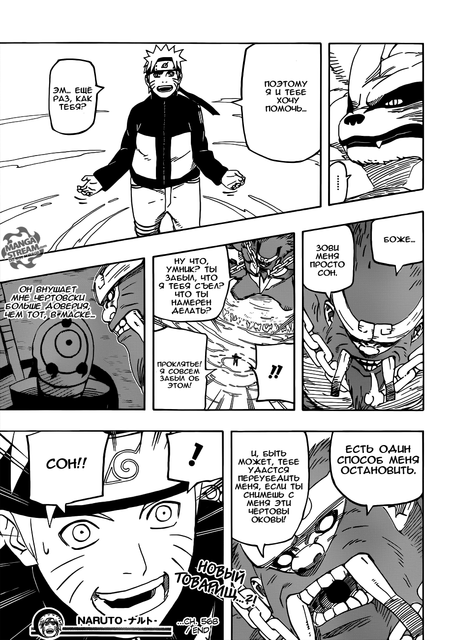 Read Наруто RU Manga Online