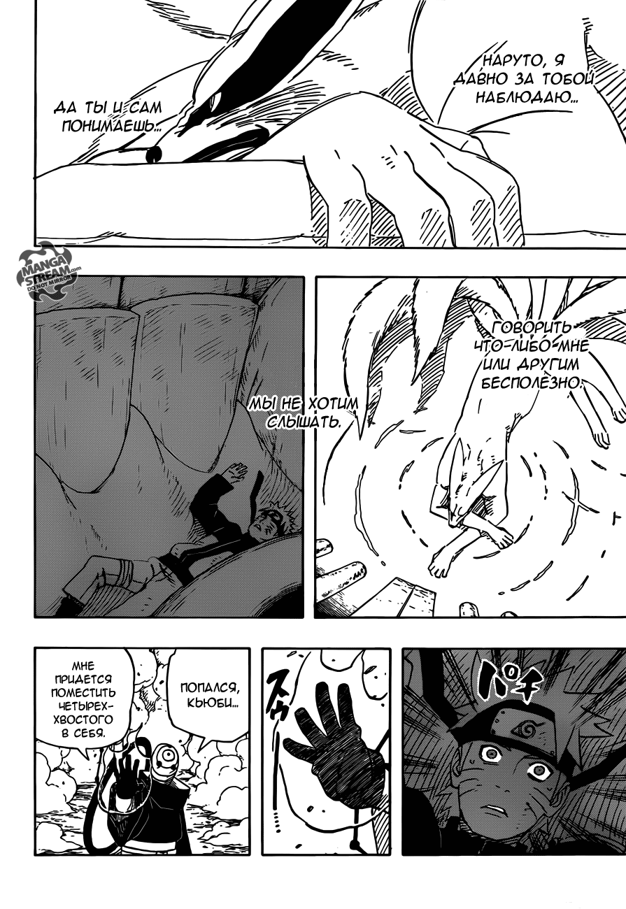 Read Наруто RU Manga Online