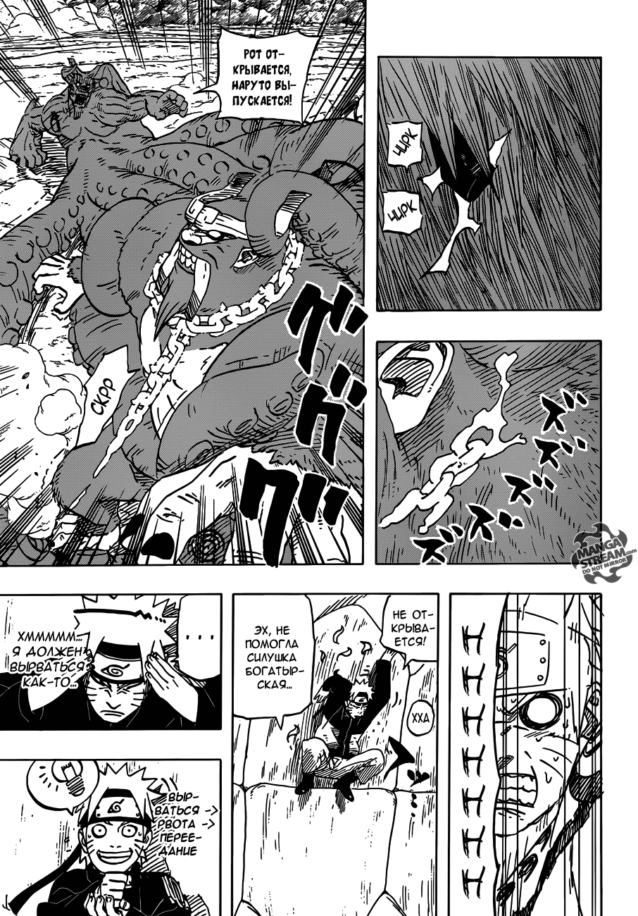 Read Наруто RU Manga Online