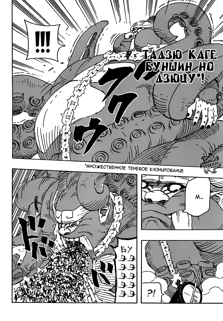 Read Наруто RU Manga Online
