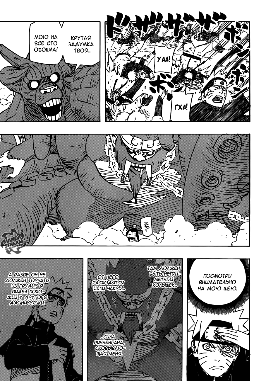 Read Наруто RU Manga Online