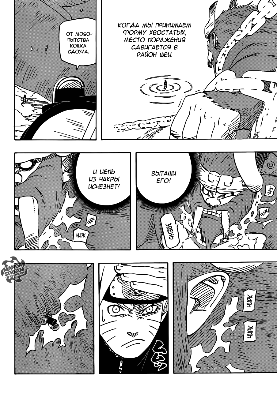 Read Наруто RU Manga Online