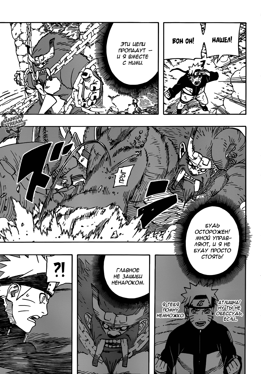 Read Наруто RU Manga Online