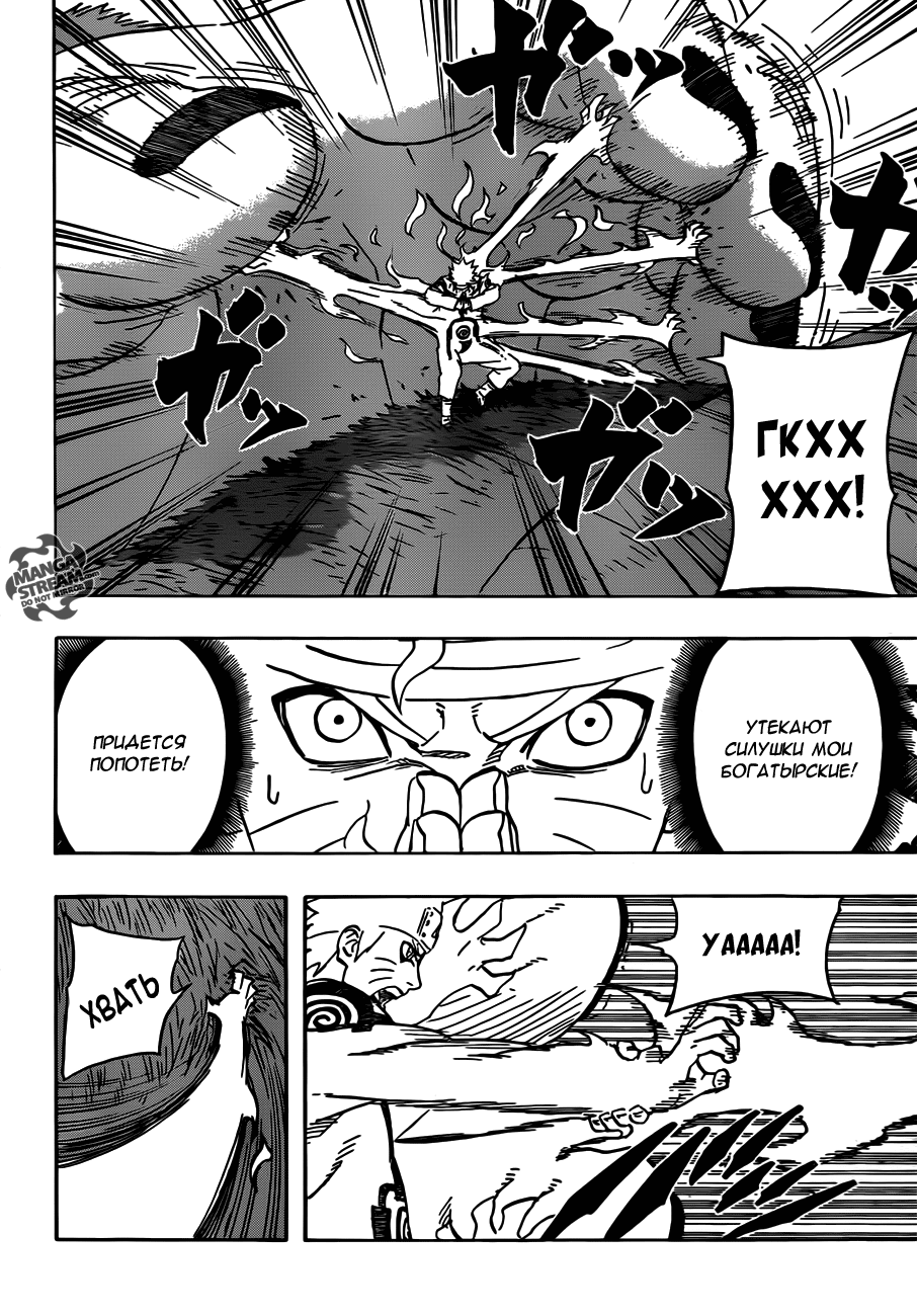Read Наруто RU Manga Online