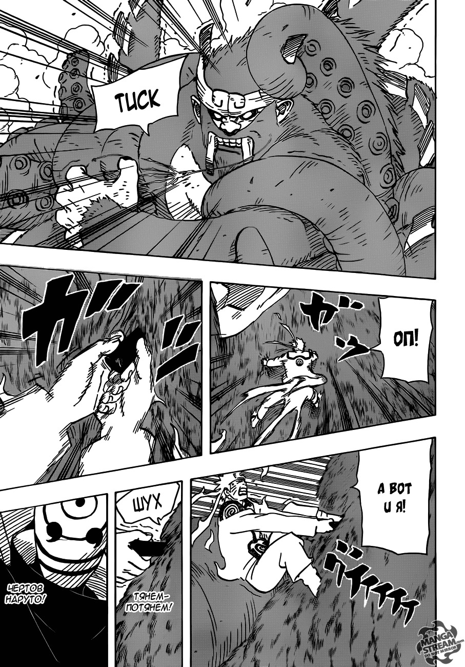 Read Наруто RU Manga Online