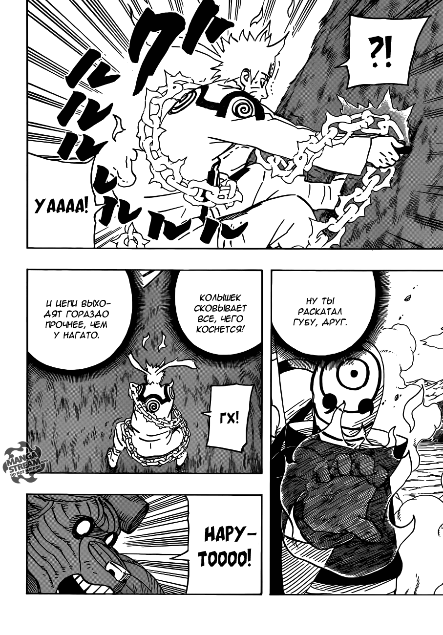 Read Наруто RU Manga Online