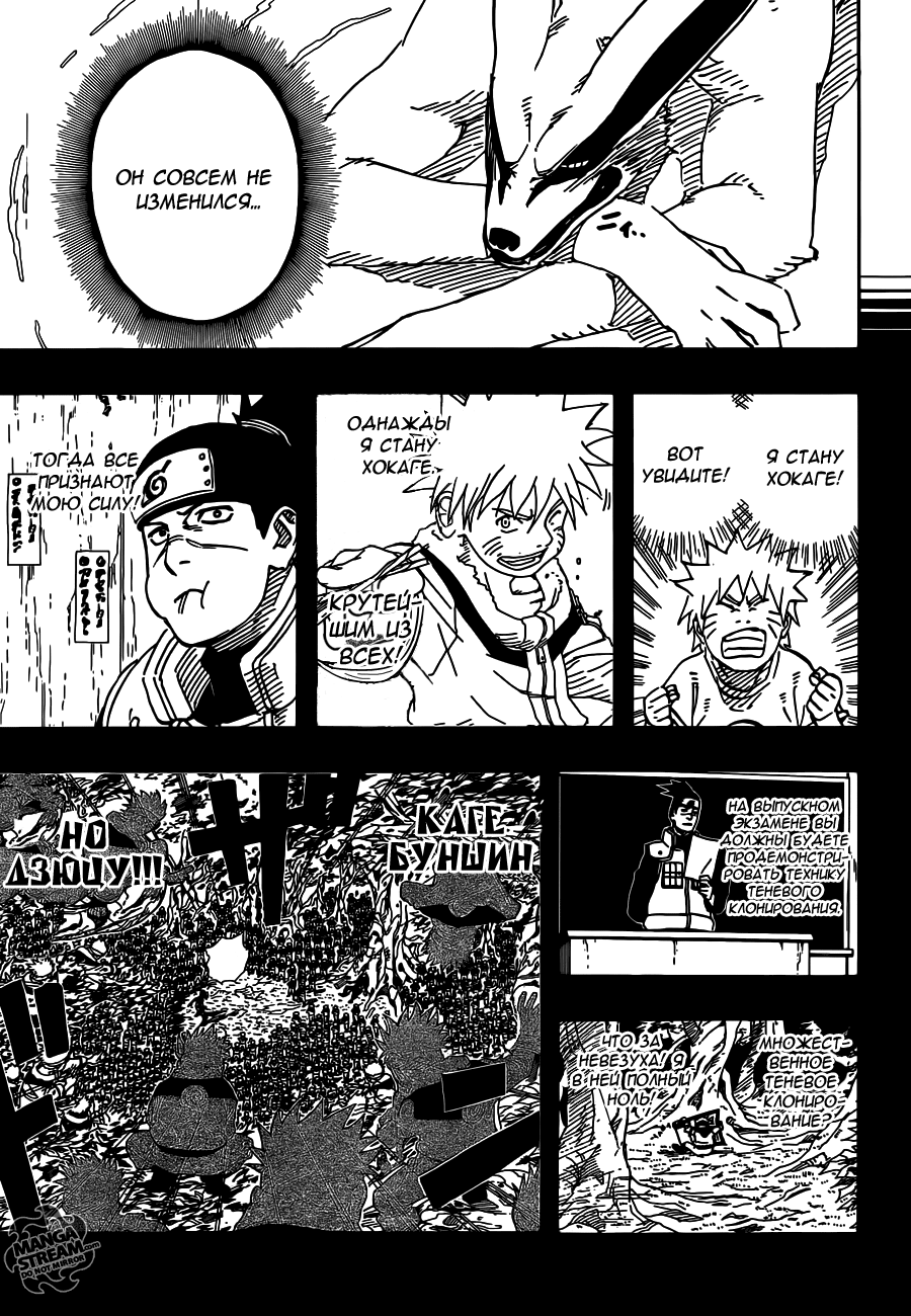 Read Наруто RU Manga Online