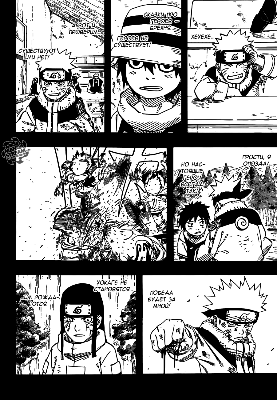 Read Наруто RU Manga Online