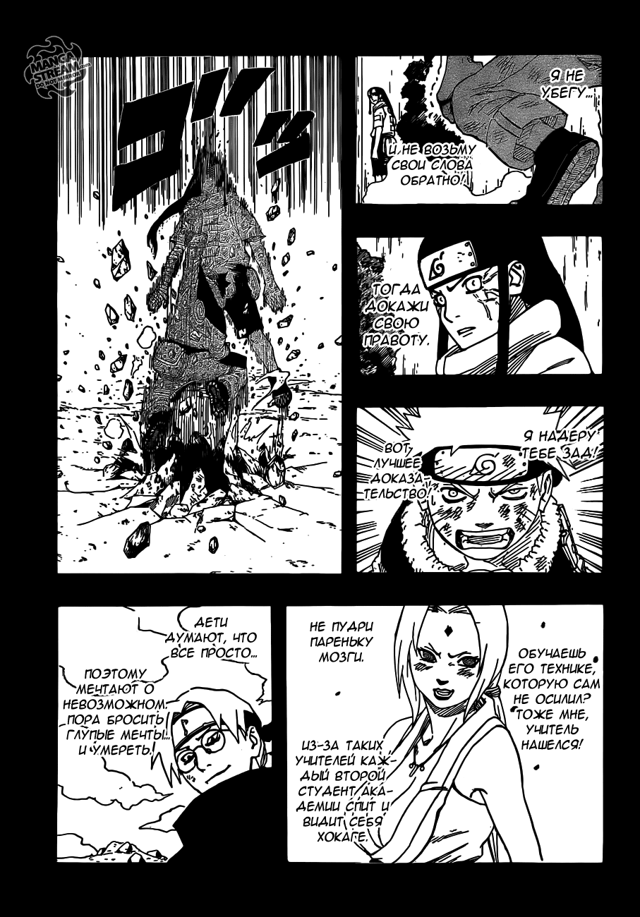 Read Наруто RU Manga Online