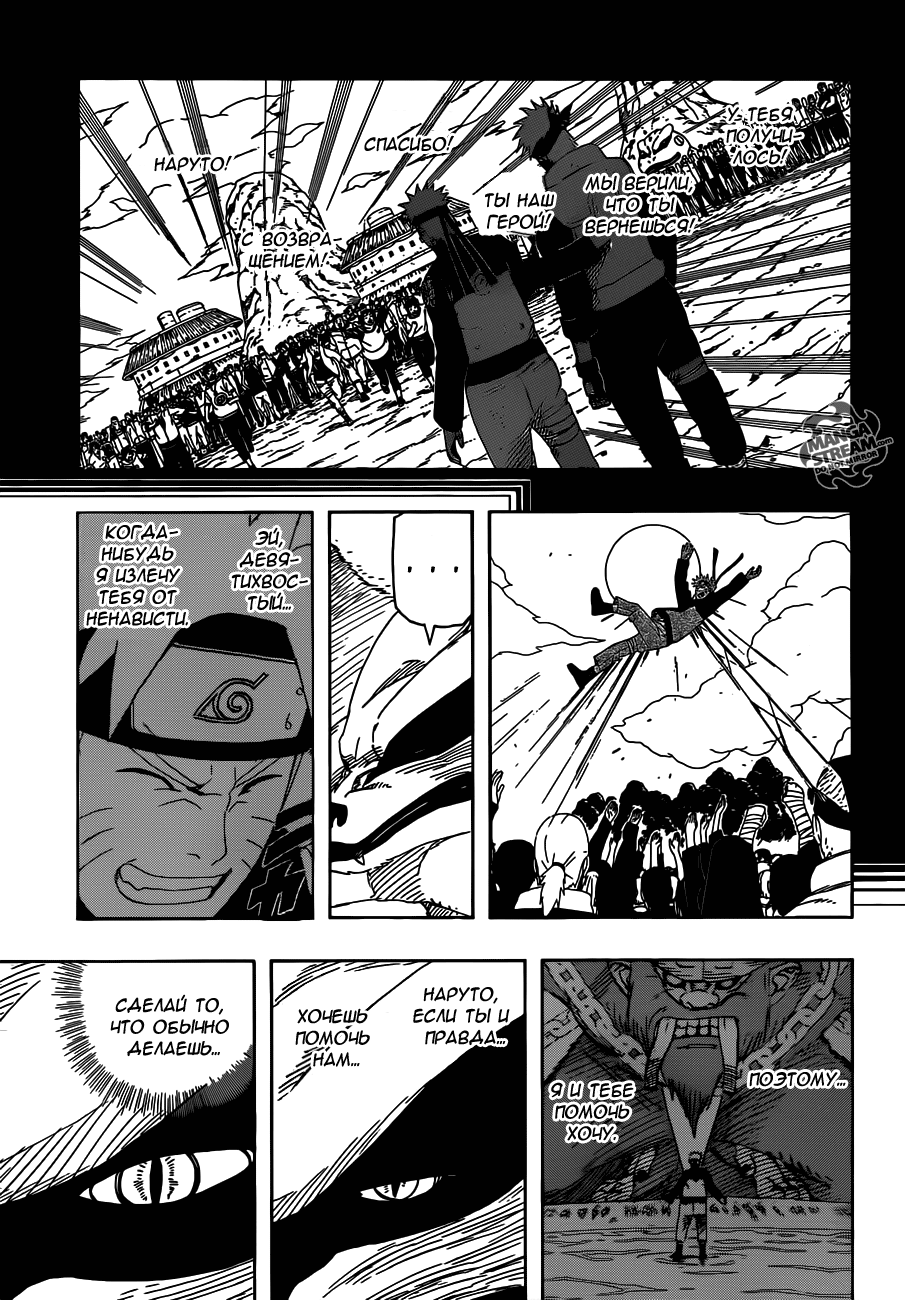 Read Наруто RU Manga Online