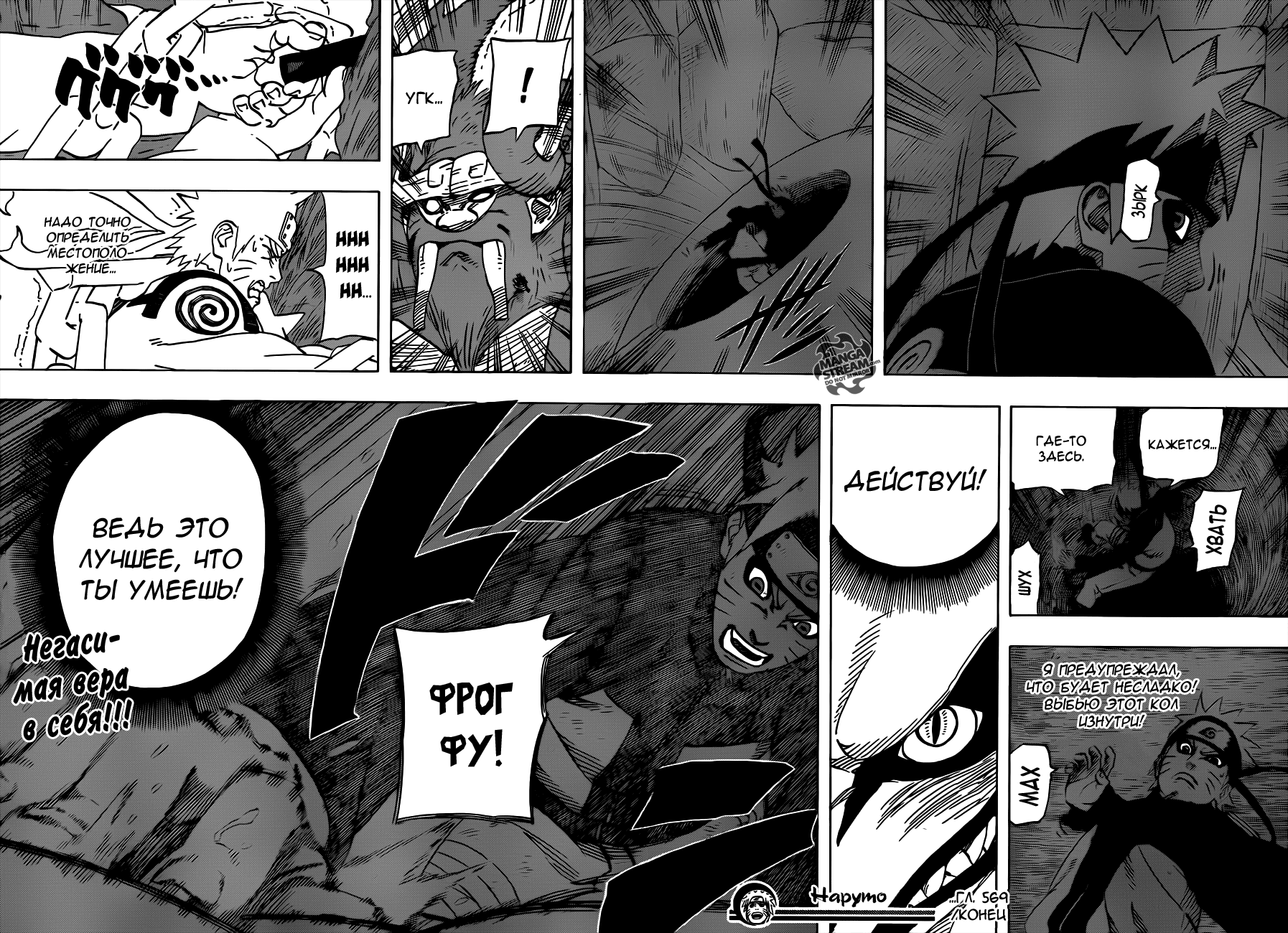 Read Наруто RU Manga Online