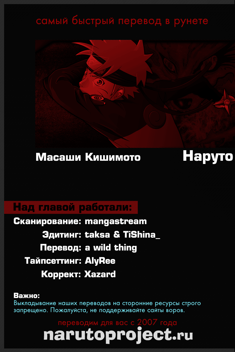 Read Наруто RU Manga Online