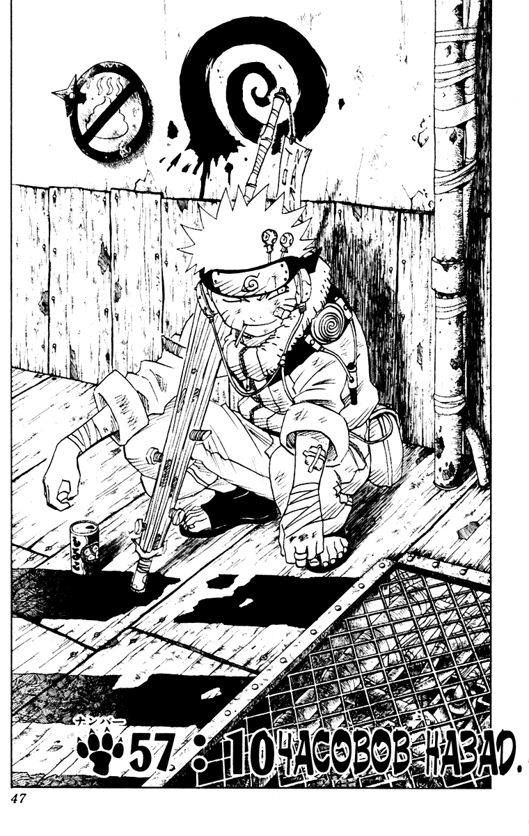 Read Наруто RU Manga Online