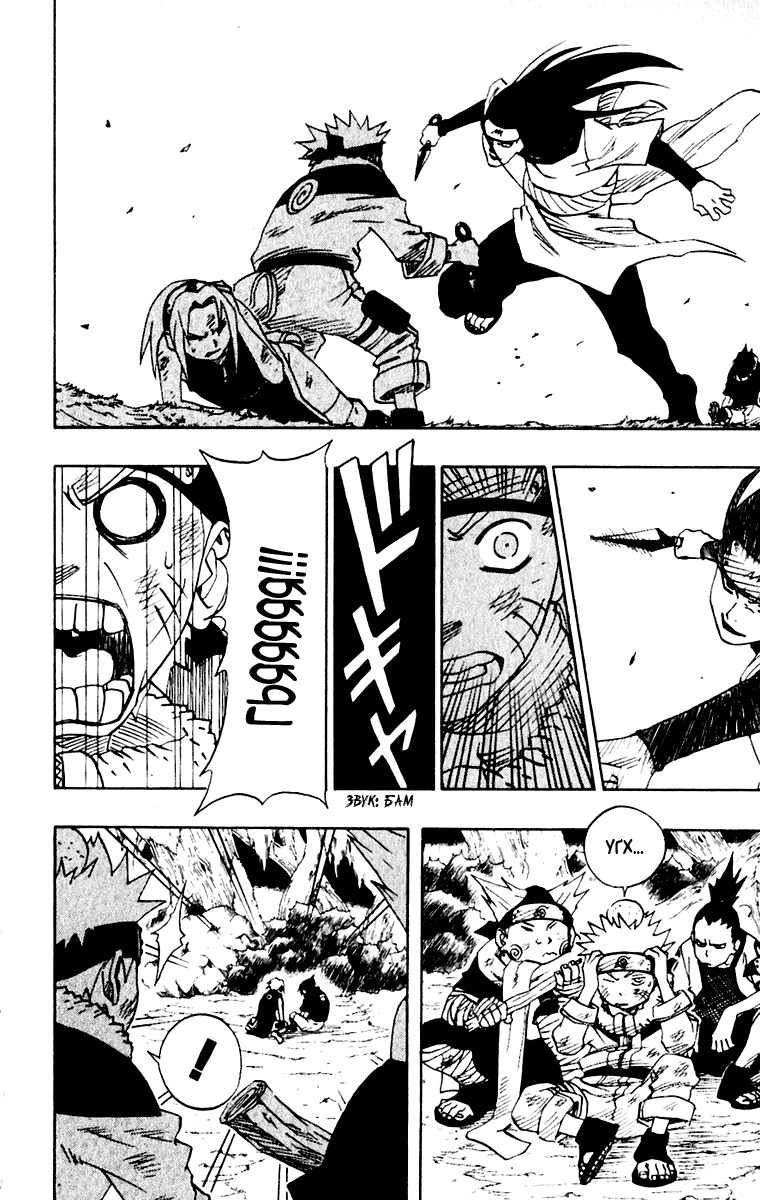 Read Наруто RU Manga Online