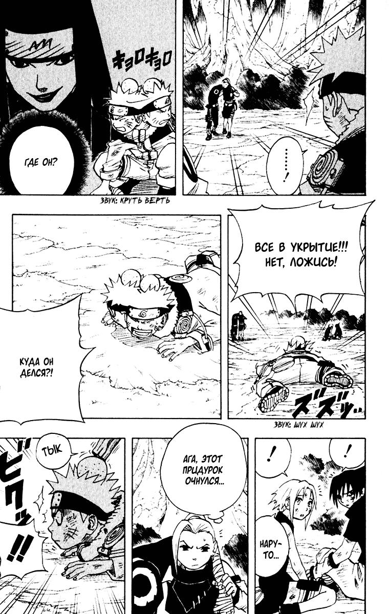 Read Наруто RU Manga Online