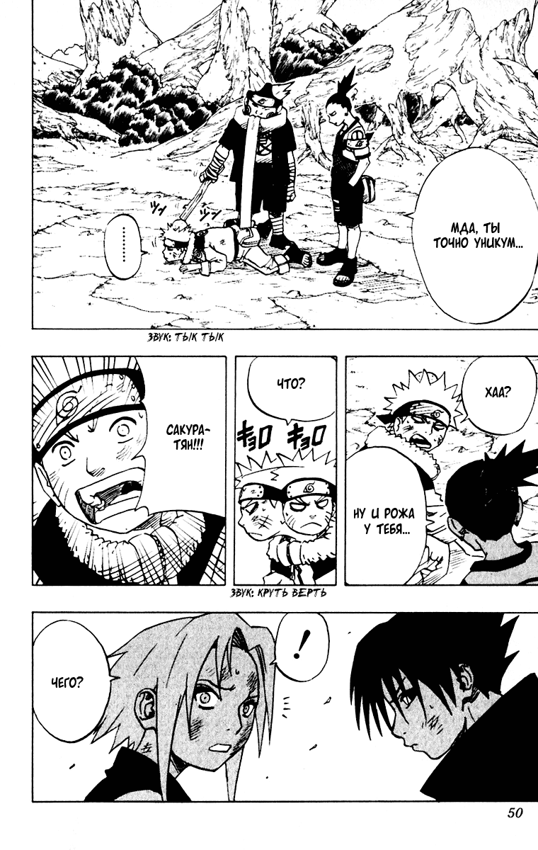 Read Наруто RU Manga Online